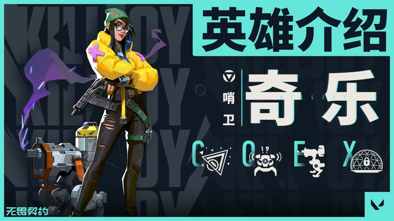 VCT CN季后赛四强激战，票务开售热门战队盘点